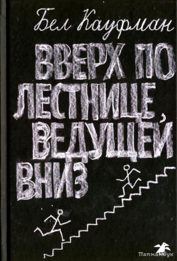 Лестница вверх фон