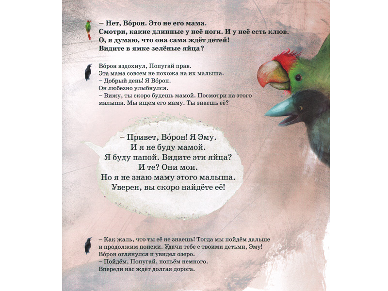Стих про ворону | Пикабу